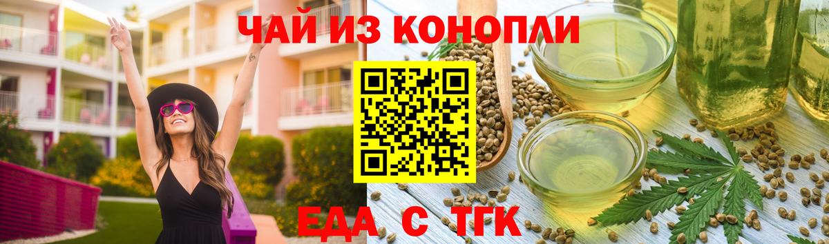 Canna-Cookies конопля  Вход с VPN  Кунгур 