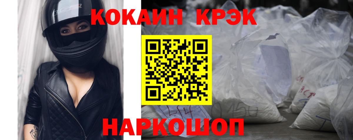 Cocaine FishScale Кунгур