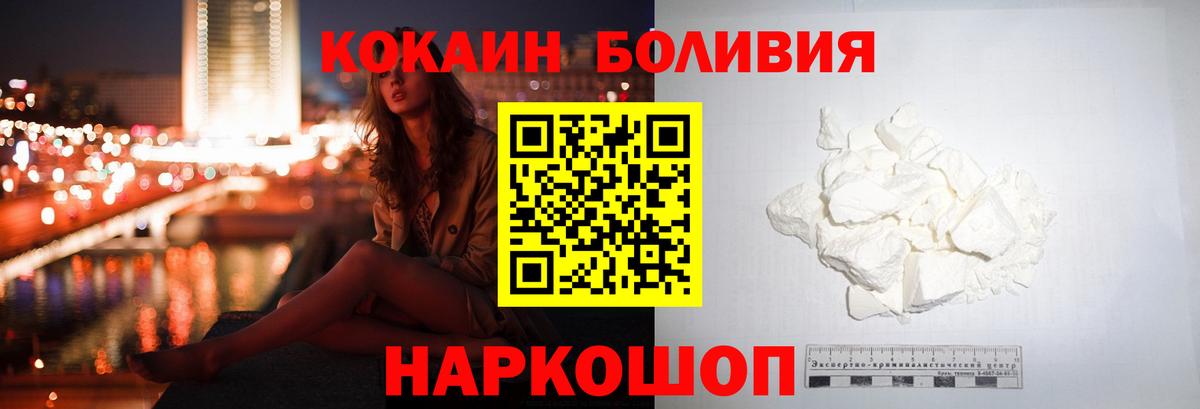 Cocaine VHQ  COCAIN VHQ  КОКАИН  Вход с VPN  Кунгур 