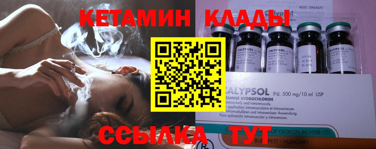 КЕТАМИН ketamine Кунгур