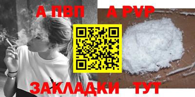 ALPHA-PVP Заволжье