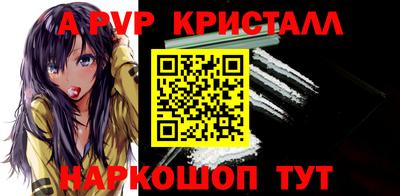 ALPHA-PVP Заволжье