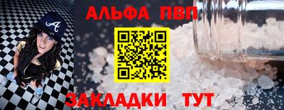 ALPHA-PVP Заволжье