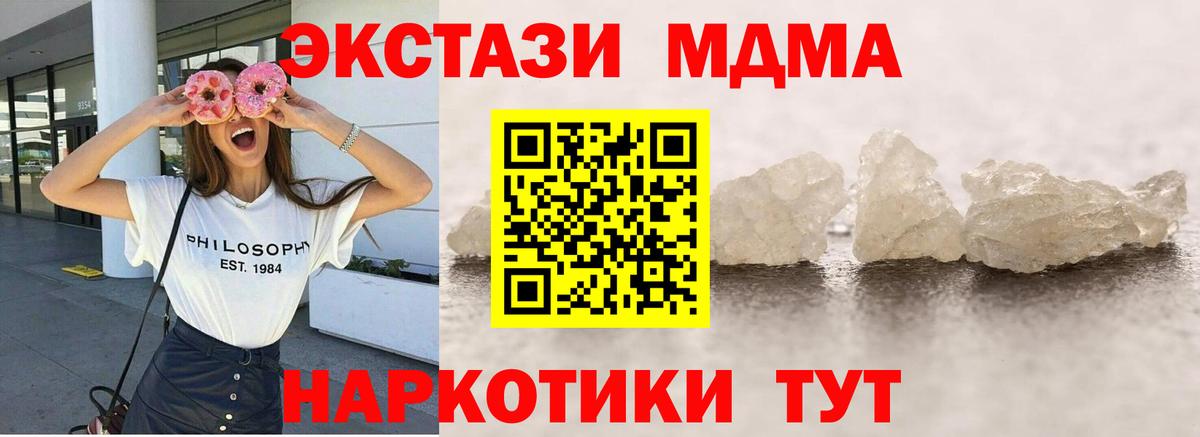 MDMA  Вход с VPN  МДМА crystal  Кунгур  MDMA VHQ 