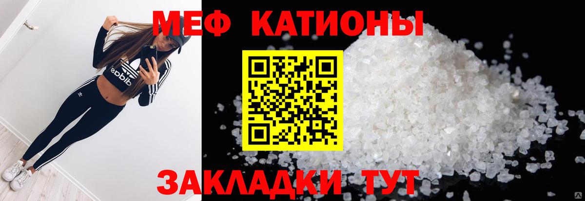 гидра ONION  Меф мука  МЕФ  МЯУ-МЯУ mephedrone  Кунгур  Вход с VPN  Мефедрон 