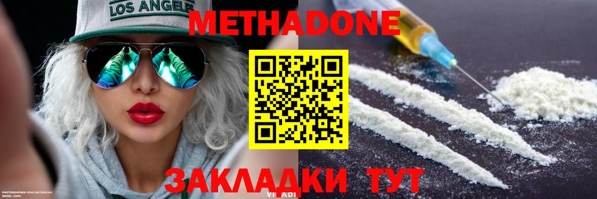Метадон белоснежный  сайты даркнета состав  Кунгур  МЕТАДОН мёд  Вход с VPN 