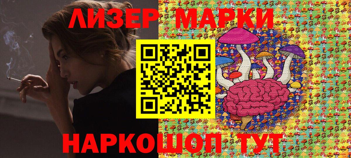 Марки 25I-NBOMe 1500мкг  Марки 25I-NBOMe 1500мкг  Вход с VPN  Кунгур 